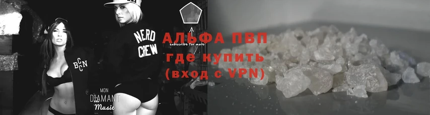 A-PVP Crystall  Темников 