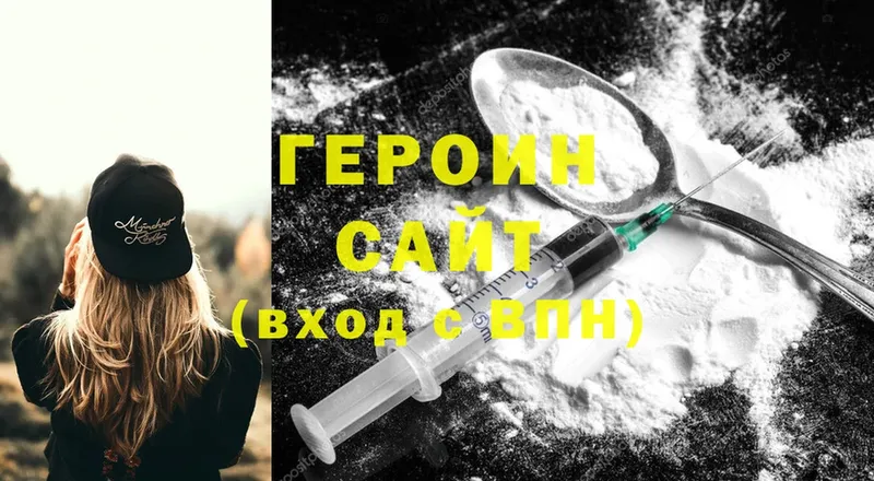 ГЕРОИН Heroin  это наркотические препараты  Темников 