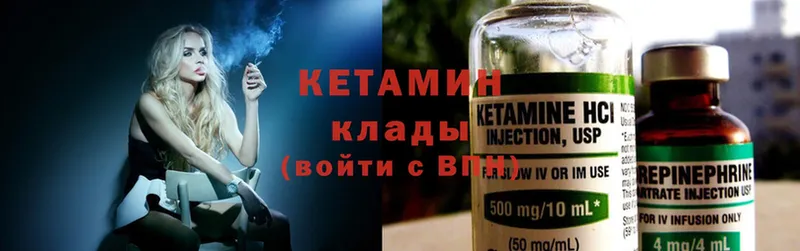 Кетамин ketamine  Темников 