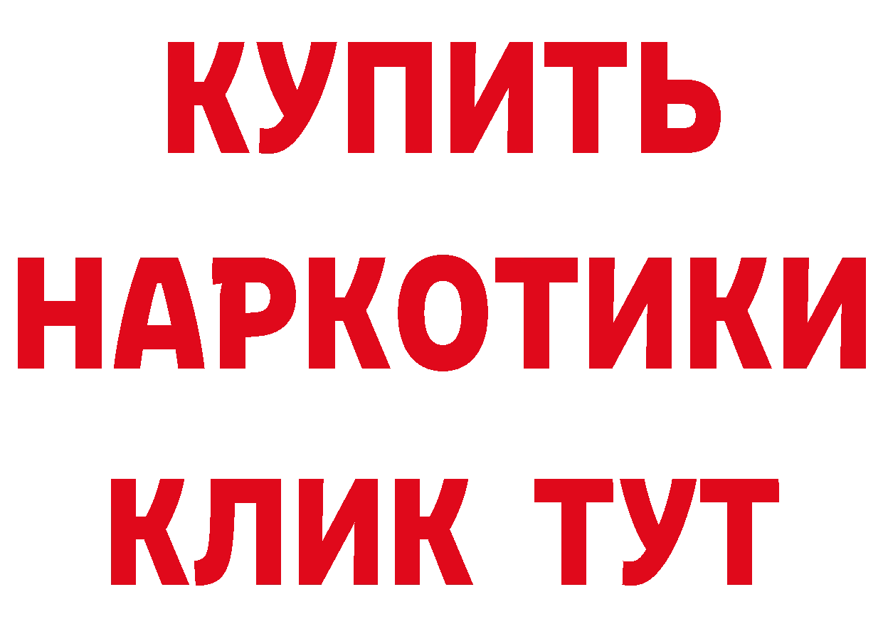 Где купить наркотики?  состав Темников